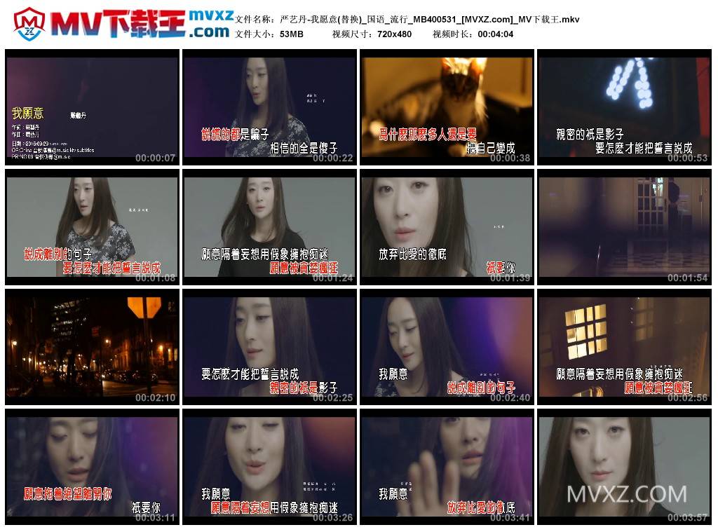 严艺丹-我愿意(替换)_国语_流行_MB400531